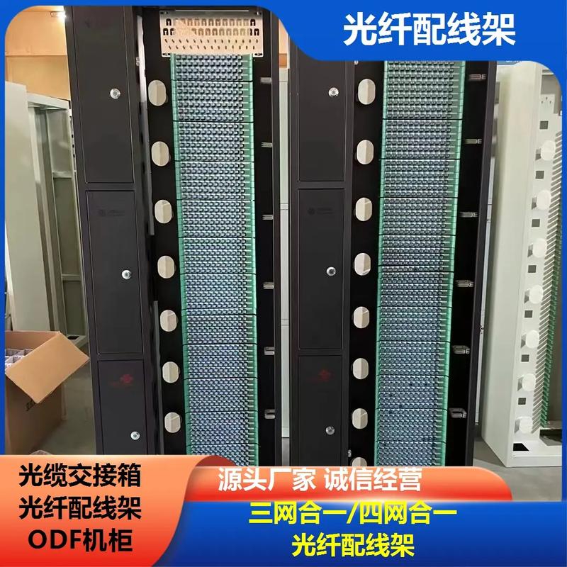 黄石三网合一光纤配线架生产厂家.直插式配线架.可满配.本产品